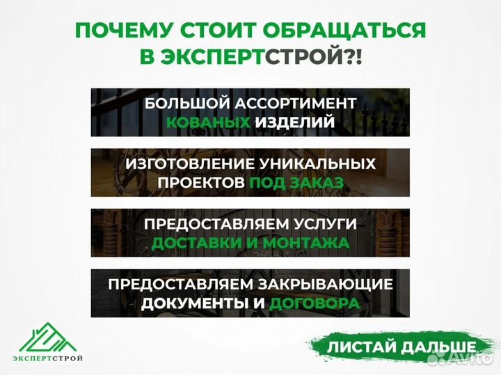 Кованый мангал