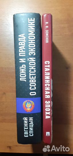 Книги. История СССР. Современные авторы