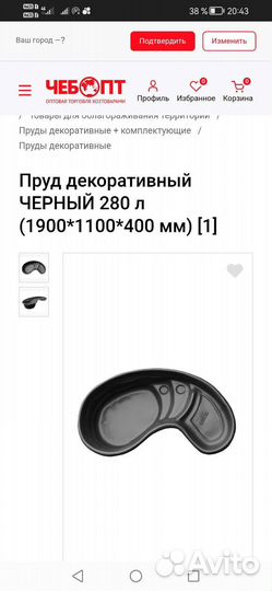 Пруд декоративный