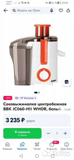 Соковыжималка центробежная BBK