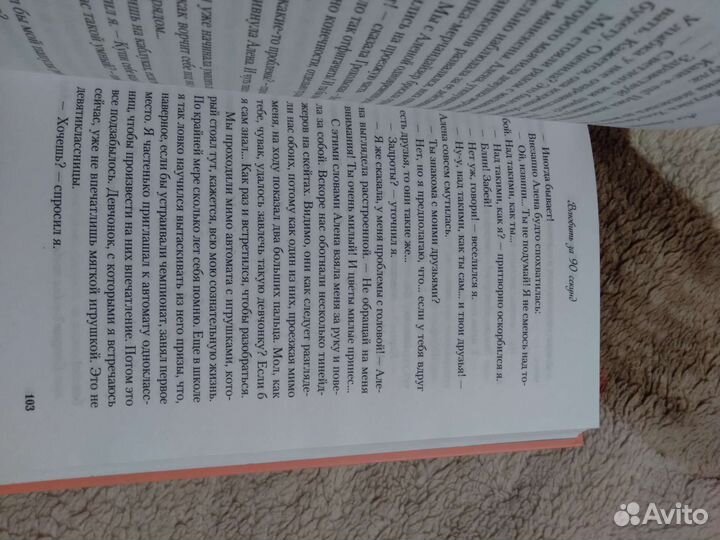 Книги для подростков