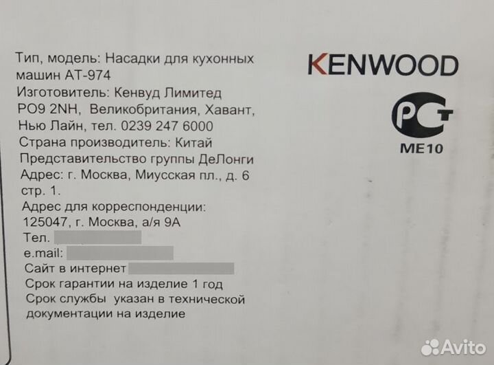 Насадка кух-комбайна Kenwood AT974A и AT973A