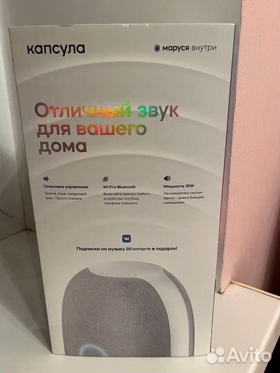 Умная колонка маруся