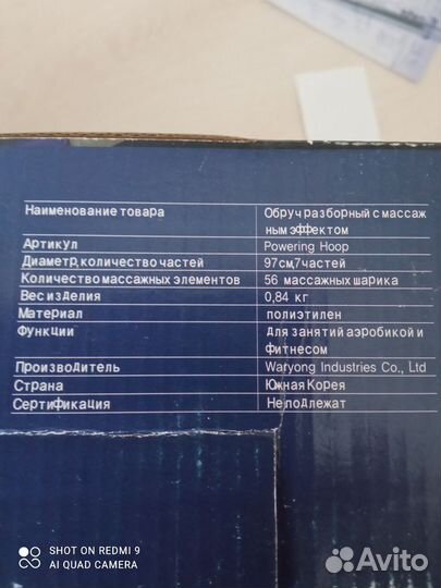 Массажный обруч хулахуп