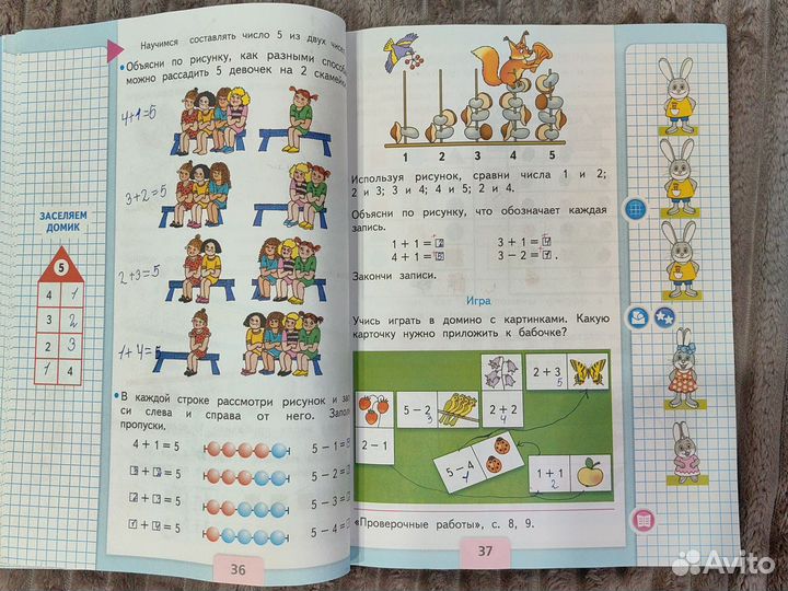 Учебник математика 1 класс 1 часть М.И.Моро