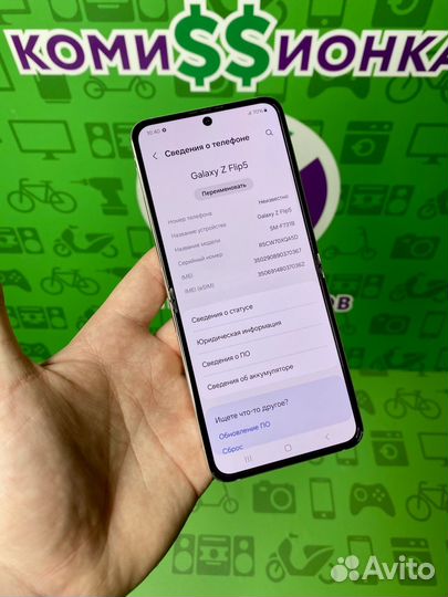 Samsung Galaxy Z Flip 5G, 8/256 ГБ