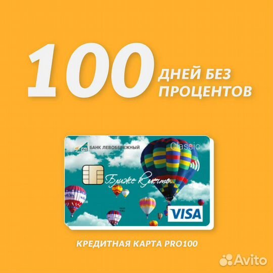 Помощь в получении кредита физические лица