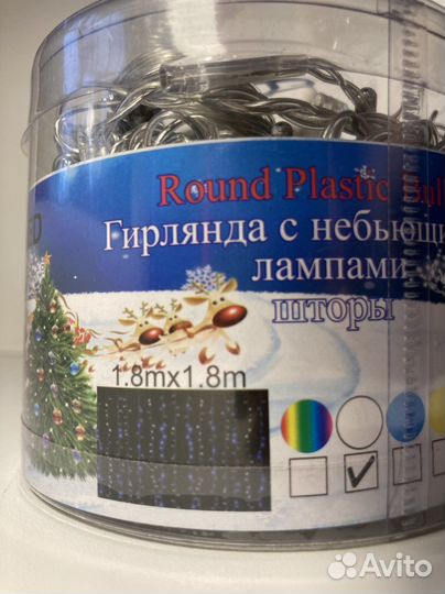 Гирлянда «штора» 1,5*1,5. 1,8*1,8. 2*2. 3*2. 3*3