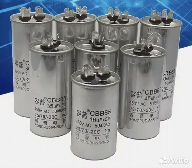 Конденсатор для сплит систем пусковой 25, 30, 35