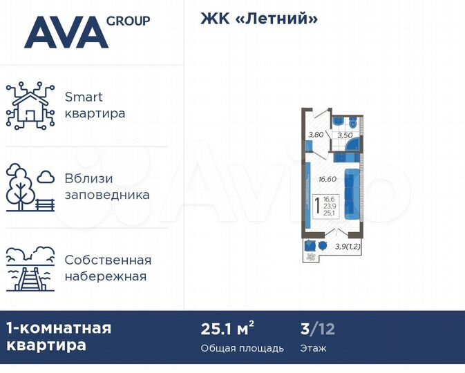 Апартаменты-студия, 25,1 м², 3/12 эт.