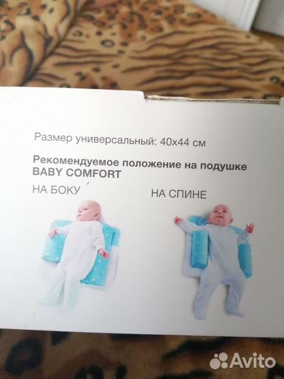 Подушка ортопедическая для детей