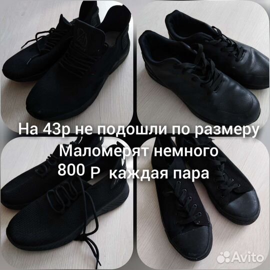 Кроссовки мужские