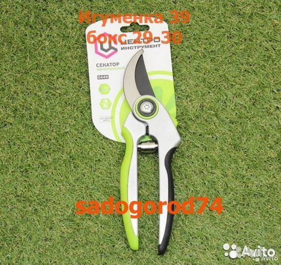 Секатор мичуринский
