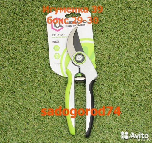 Секатор мичуринский