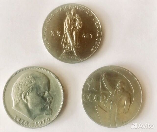 Юбилейные монеты СССР и РФ