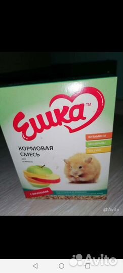 Клетка для хомяка