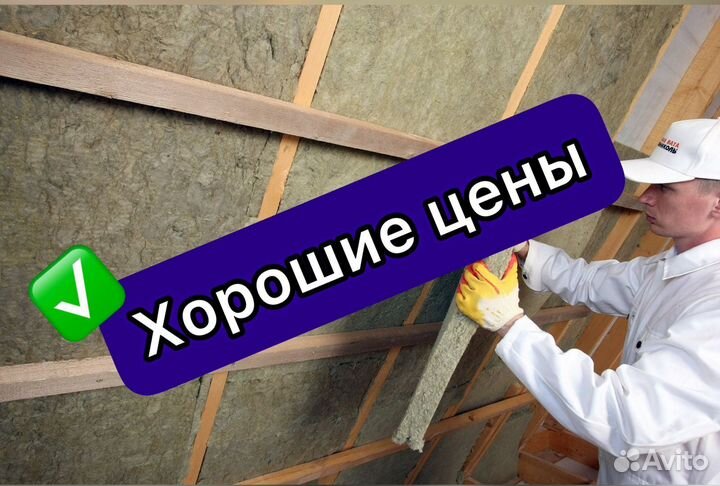 Утеплитель Каменная вата Технониколь Роклайт