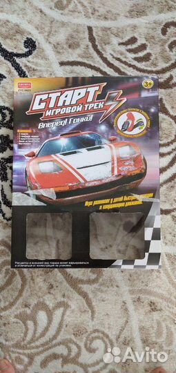 Игровой трэк