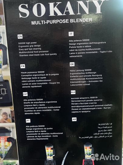 Мощный блендер для смузи