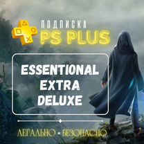 Подписка PS Plus Deluxe PS4 & PS5