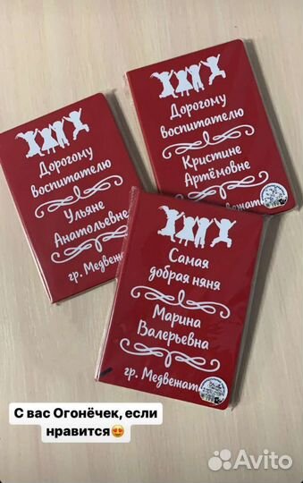 Ежедневник учителю или воспитателю