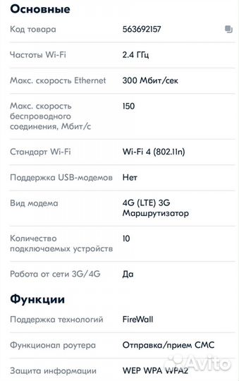 Wifi роутер с сим картой