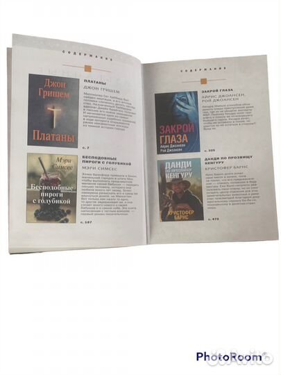 Избранные романы