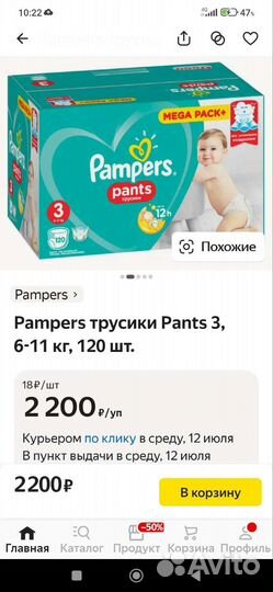 Подгузники трусики 3