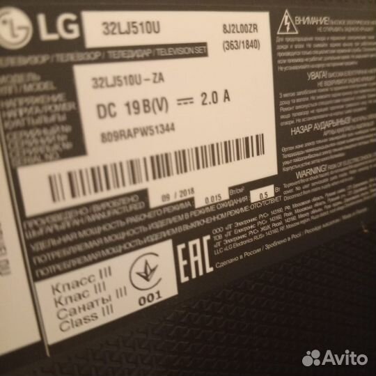 Телевизор бу