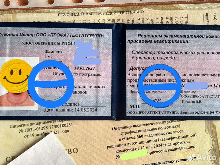 Обучение, корочки, переподготовка, удостоверение