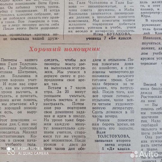 Газеты СССР 