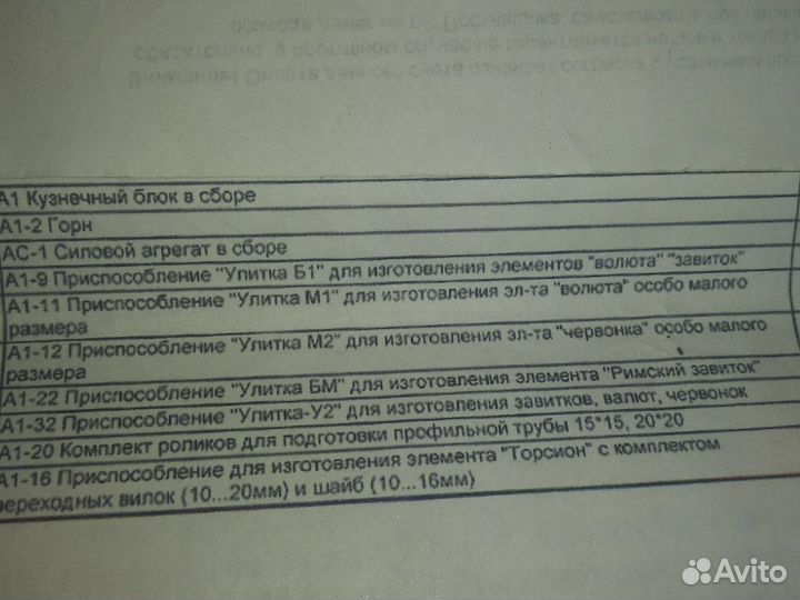 Строительное оборудование