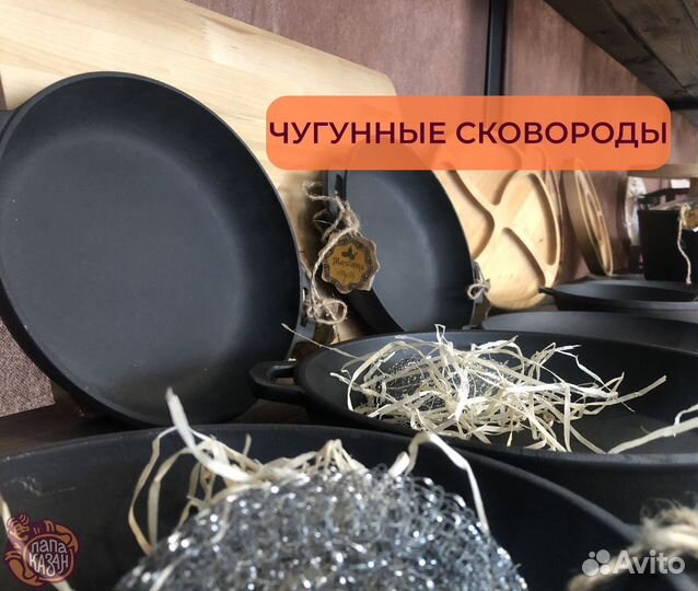 Чугунные сковороды Maysternya