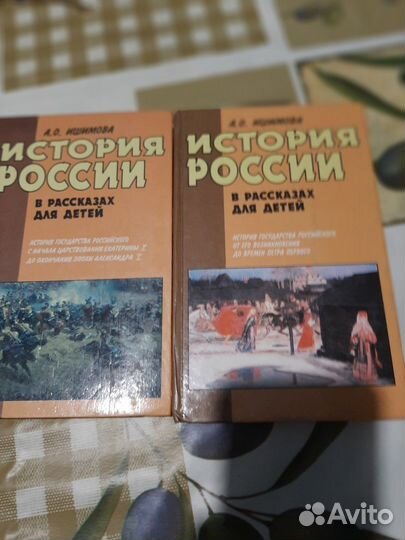 История россии