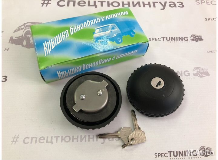 Крышка топливного бака на УАЗ 452 Буханка металл