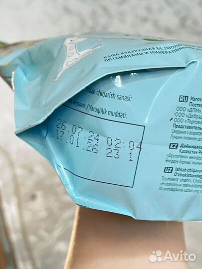 Каша безмолочная детская 5 пачек