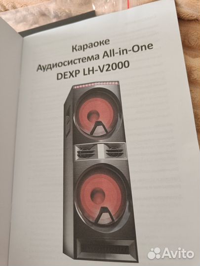 Аудиосистема караоке