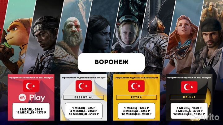 EA Play PS Plus PS4 PS5