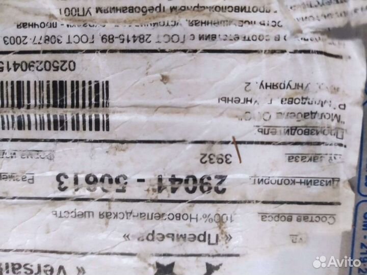 Ковер шерстяной