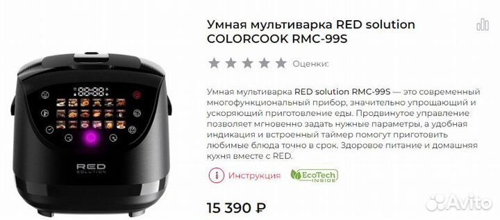 Умная мультиварка RED solution colorcook RMC-99S