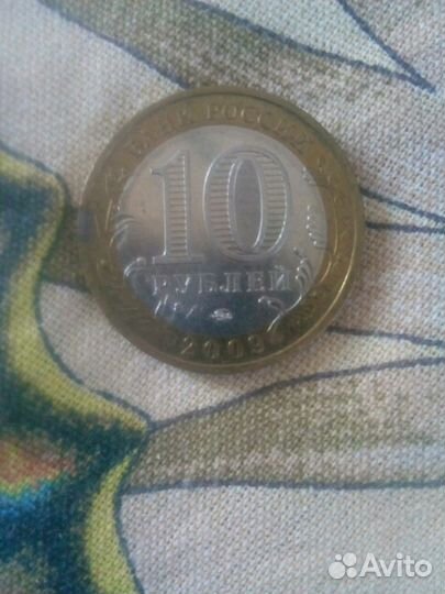 Республика Адыгея 10 руб