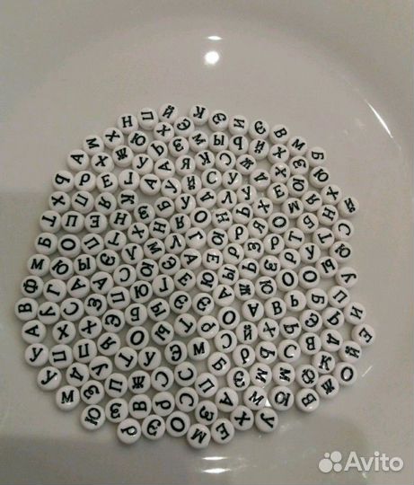 Буквы бусины
