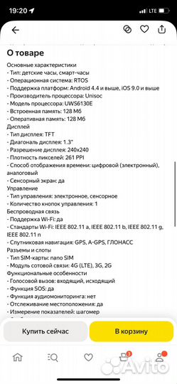 Honor choice kids watch 4g