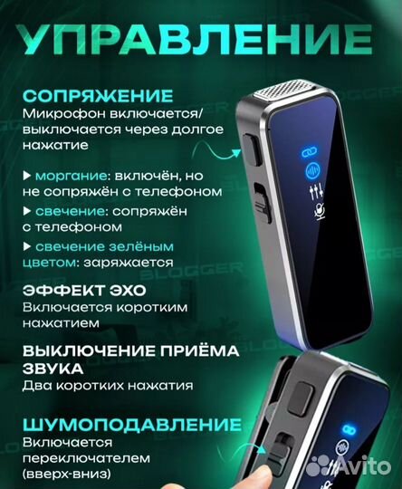 Беспроводной петличный микрофон для iPhone