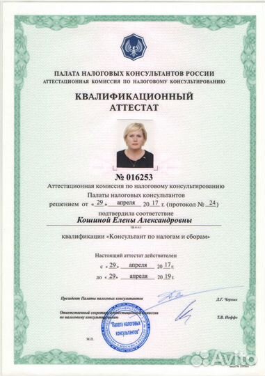Главный бухгалтер для вэд, экспорт, импорт