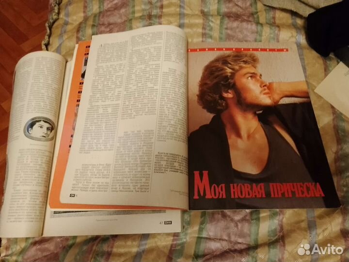 Старые журналы