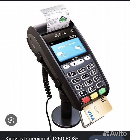 Кабель для работы пинпадов IPP320\350. Новый