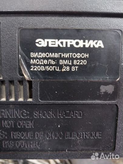 Видеомагнитофон электроника вмц 8220