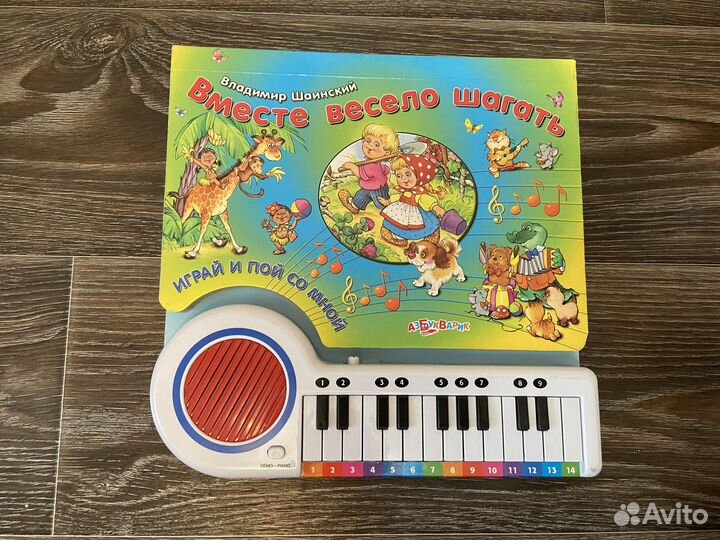 Книга-писнино и книга с песнями