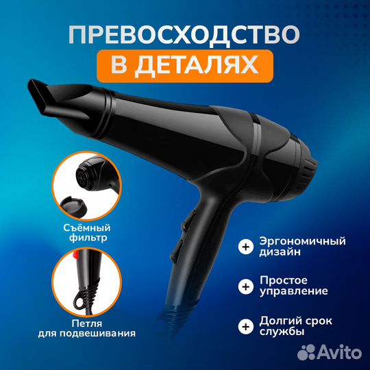 Фен для укладки волос локонов профессиональный